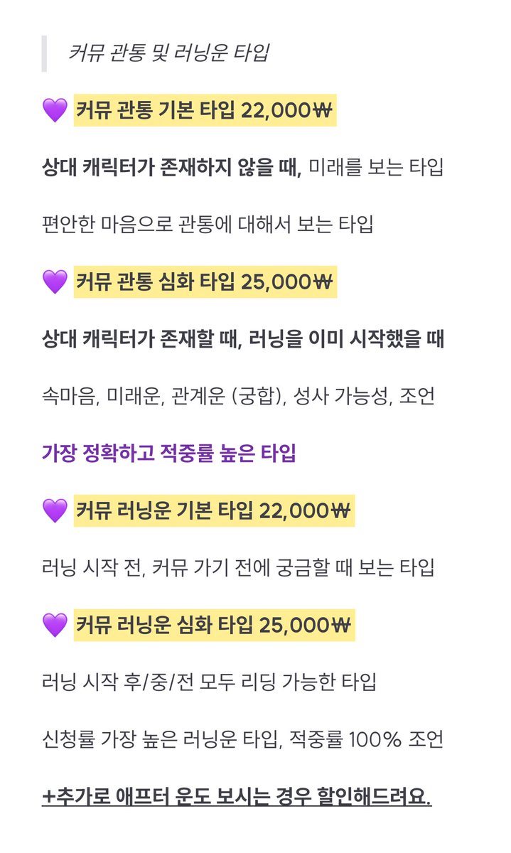 🔮(즉시리딩 상시 가능 ⭕)먼지 타로 커미션 tweet media