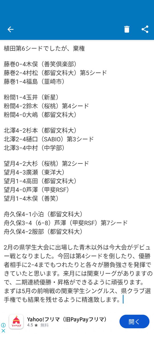 県一般男子春季シングルスに出場しました。
植田（4）藤巻（3）舟久保（2）粉間（1）北澤（1）望月（1）
望月が４位に入りました。

#山梨大学 
#山梨大学ソフトテニス部 
#春から梨大