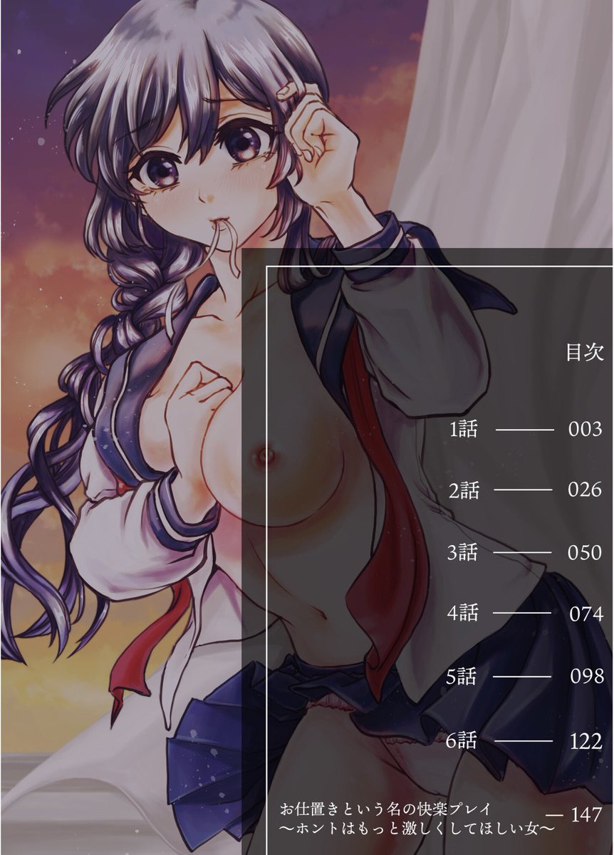 はねむらさき先生の電子単行本が発売💝
豪華な描きおろしオマケ付きの大ボリューム仕様です✨

「先生…エッチしよ」マジメな教え子と忘れられない絶頂セックスFANZA限定版
book.dmm.co.jp/product/609854…
