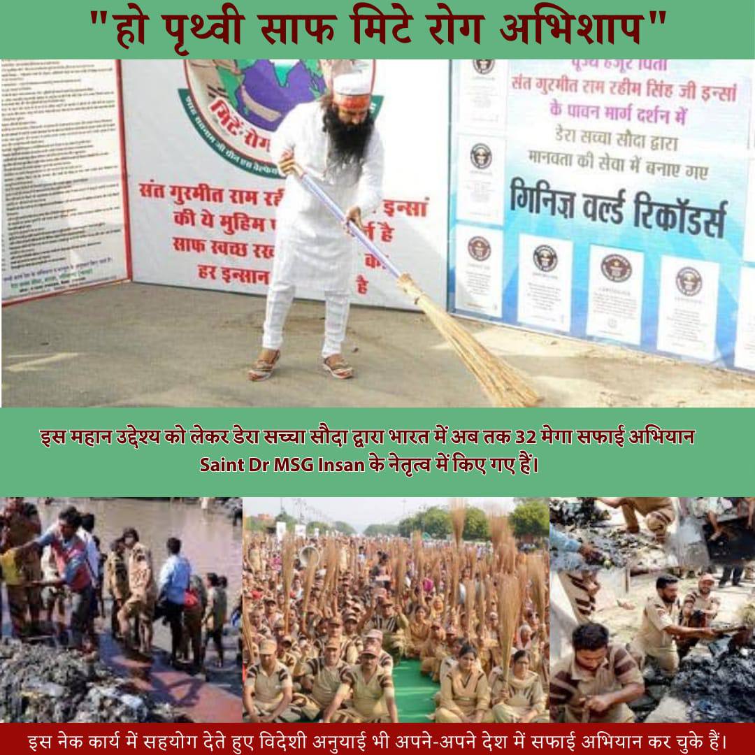MadanSh29934221's tweet image. Saint Dr. MSG Insan is stepping forward with many initiatives to help, but Earth is currently in danger. The followers of Dera Sacha Sauda, are planting trees, refusing to use plastic bags, and picking up rubbish. #EarthDay
#EarthDay2024
#EarthDayEveryDay2025 #WorldEarthDay