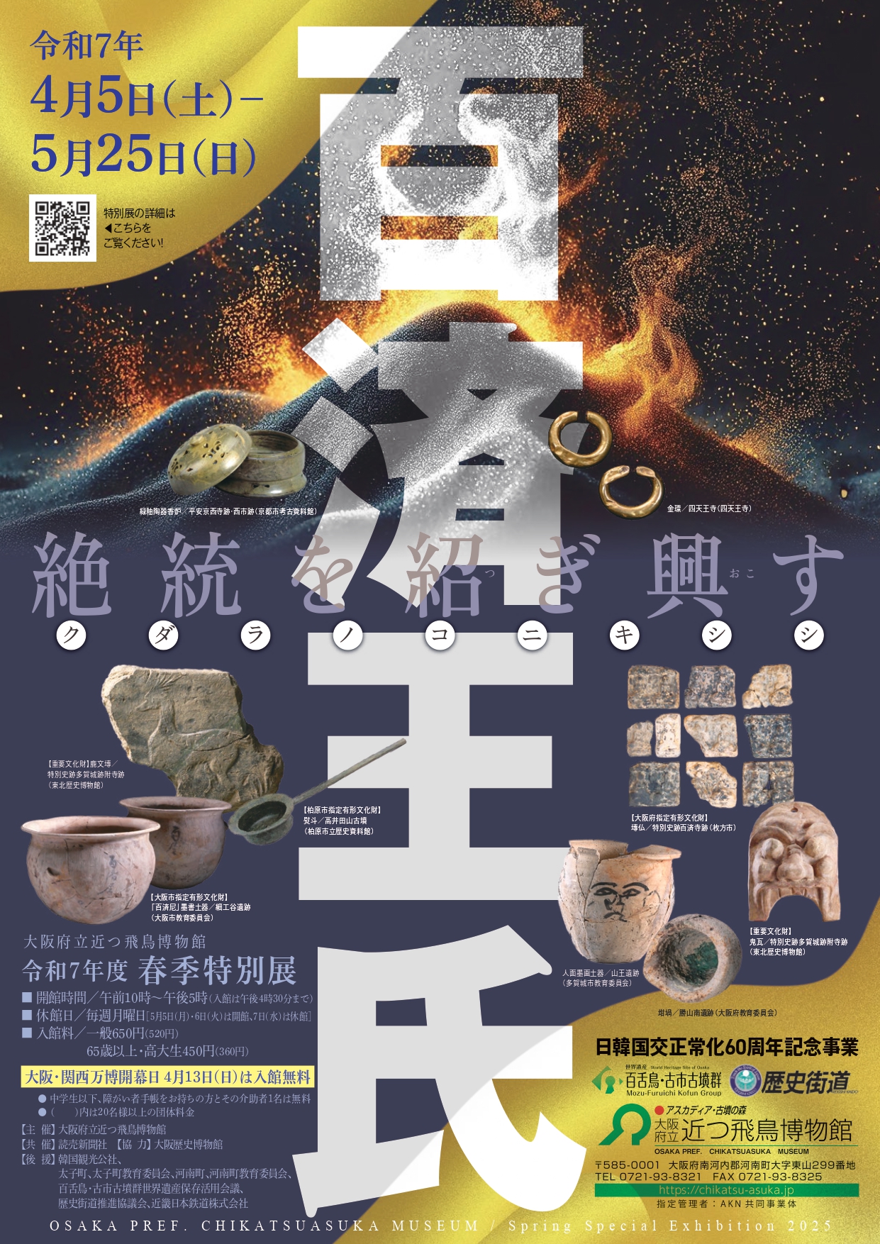 関西の展示 on X: 関西の展示 on X: