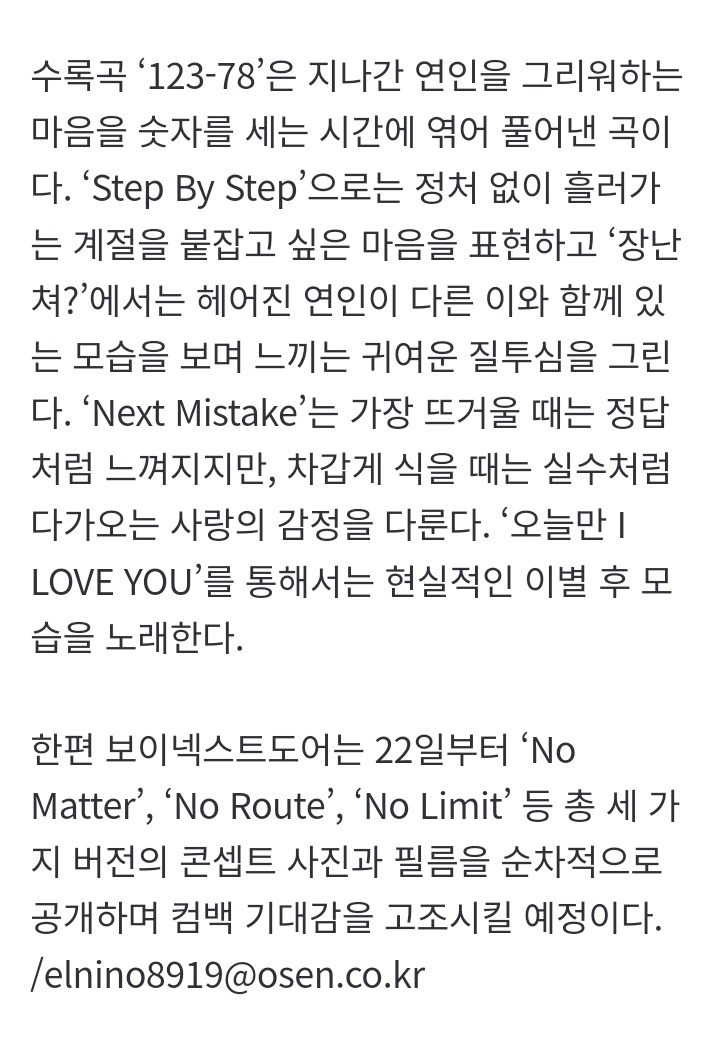 I Feel Good
  – a song that shows BOYNEXTDOOR's confident attitude that is not restricted by any style, and its dynamic energy stands out

123-78
  – a song about longing for a past lover and weaving that feeling into counting the time 

Step By Step
  – expresses the desire to
