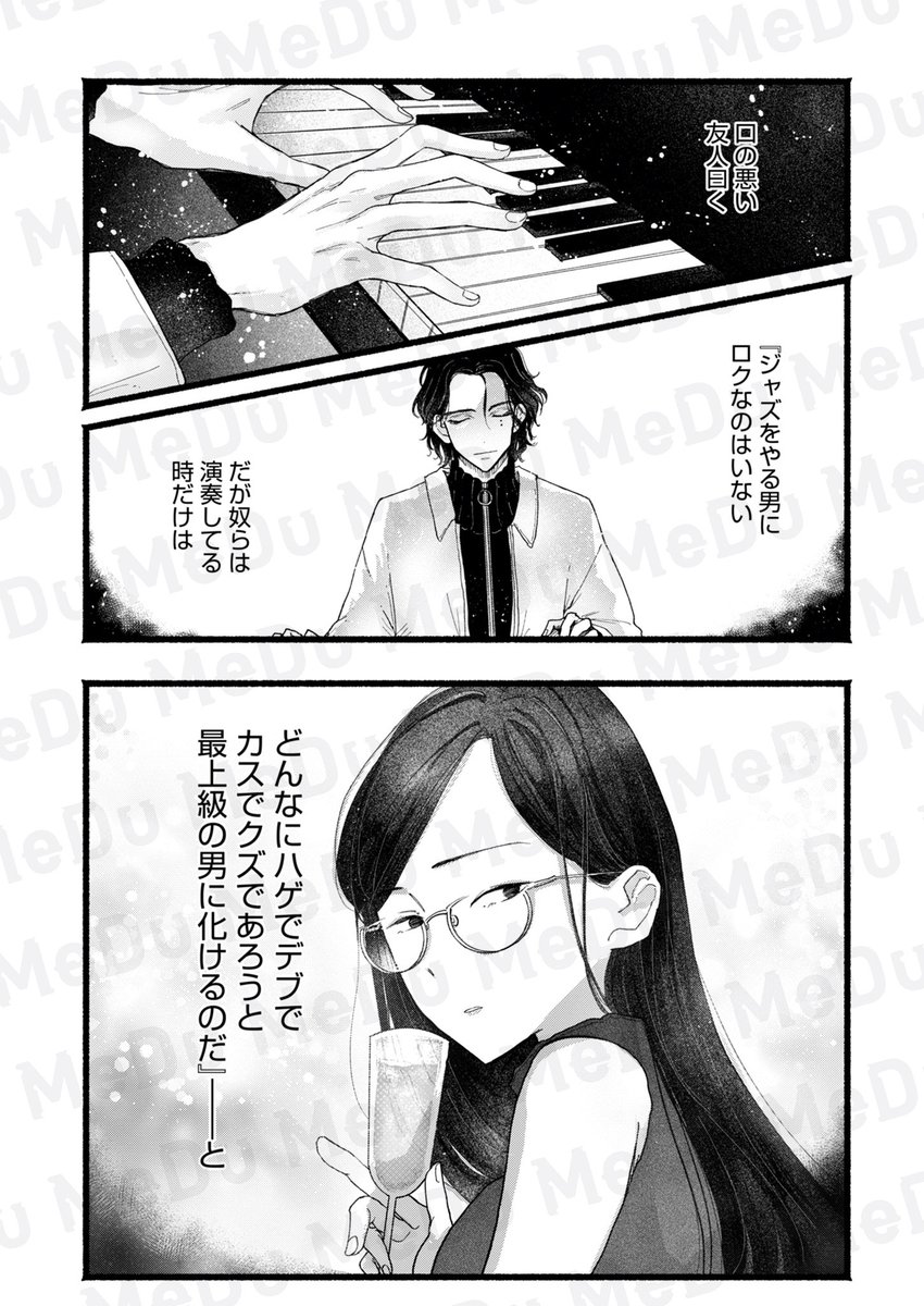 彼氏に会わせたくない女 VS 彼女に会わせたくない男(1/5) 