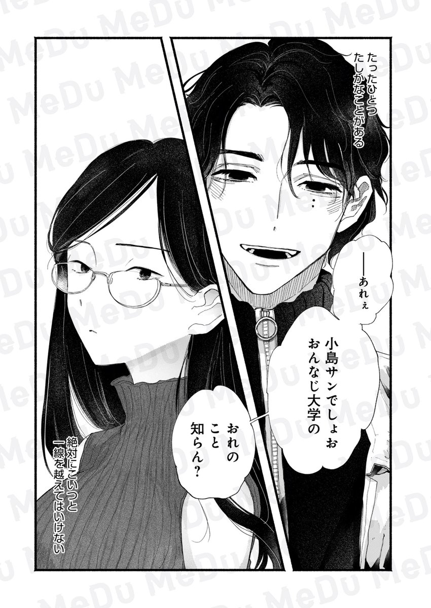 彼氏に会わせたくない女 VS 彼女に会わせたくない男(1/5) 