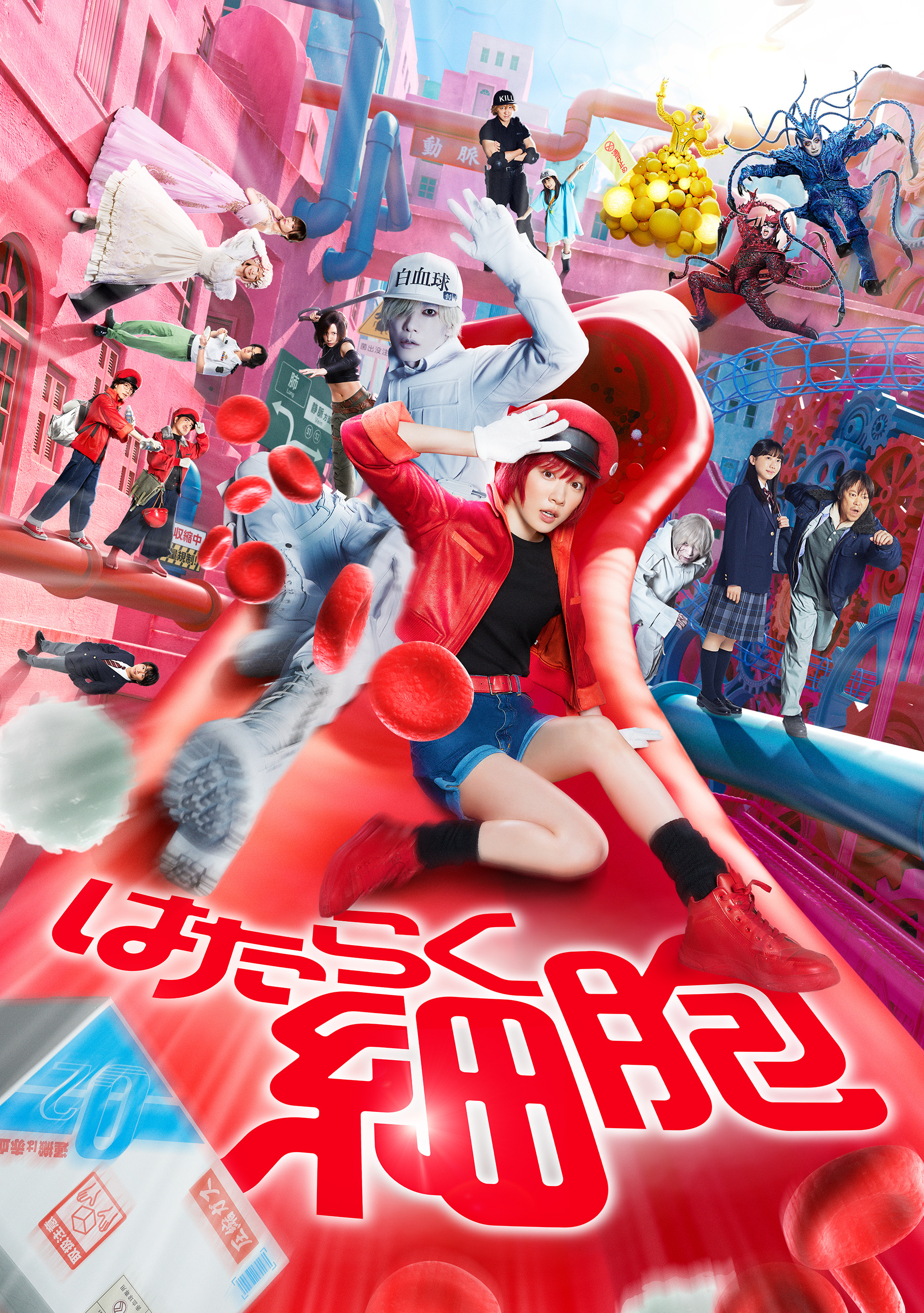 映画『はたらく細胞』公式 (@saibou_movie) / X
