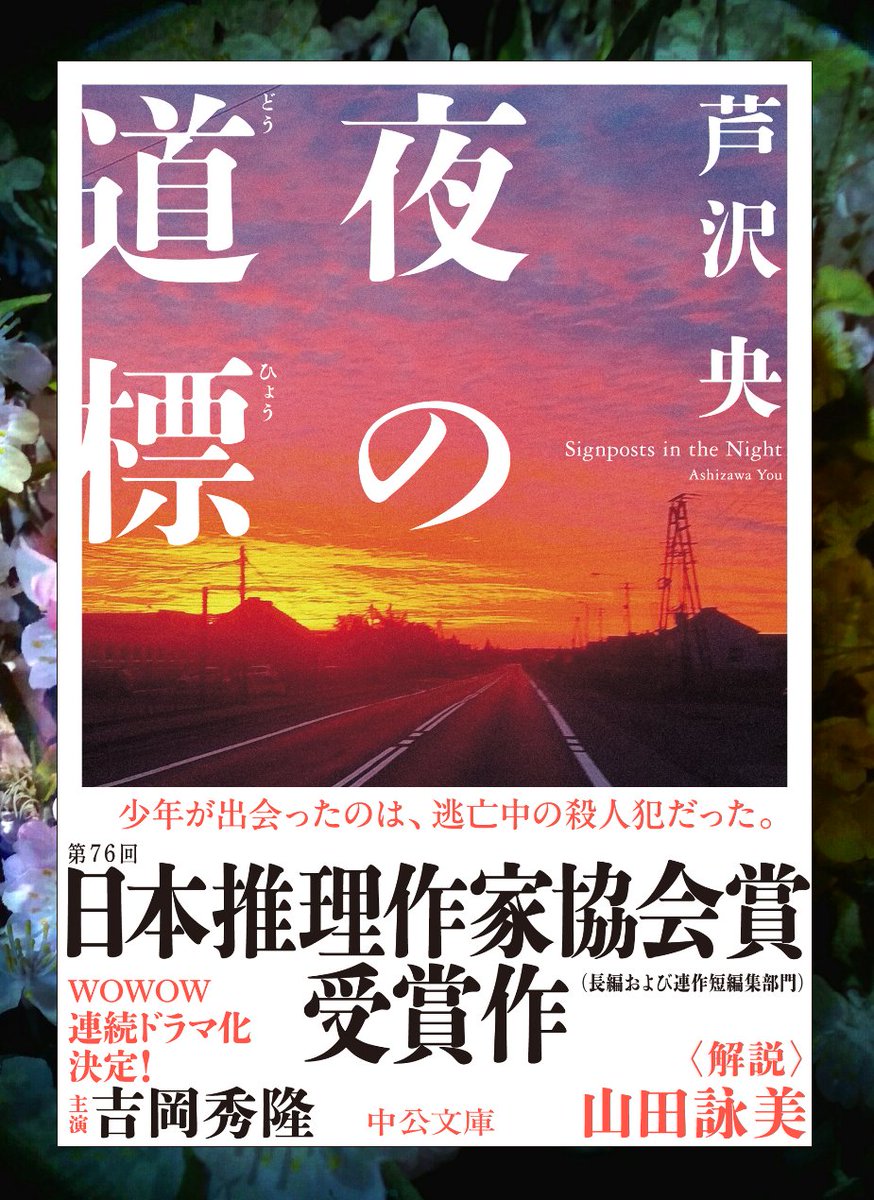 中央公論新社 電子書籍 (@chuko_denshi) / X 中央公論新社 電子書籍 (@chuko_denshi) / X