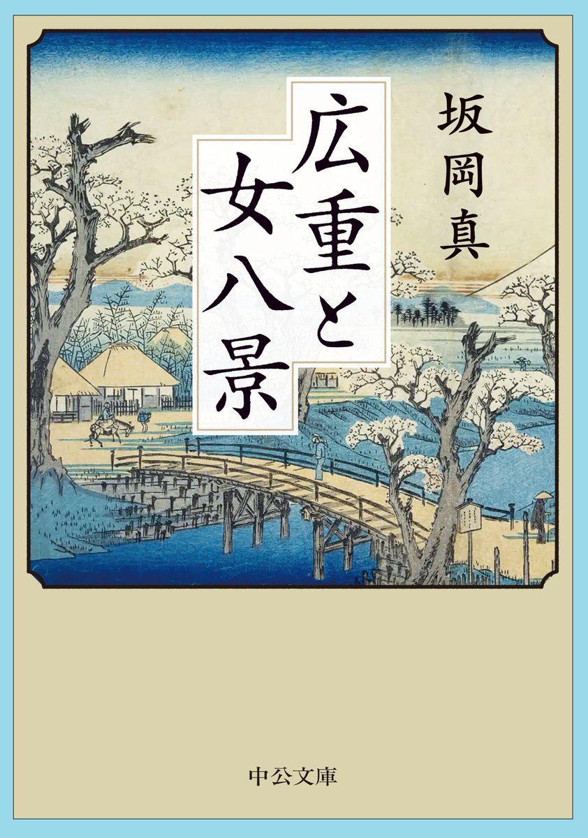 中央公論新社 電子書籍 (@chuko_denshi) / X 中央公論新社 電子書籍 (@chuko_denshi) / X