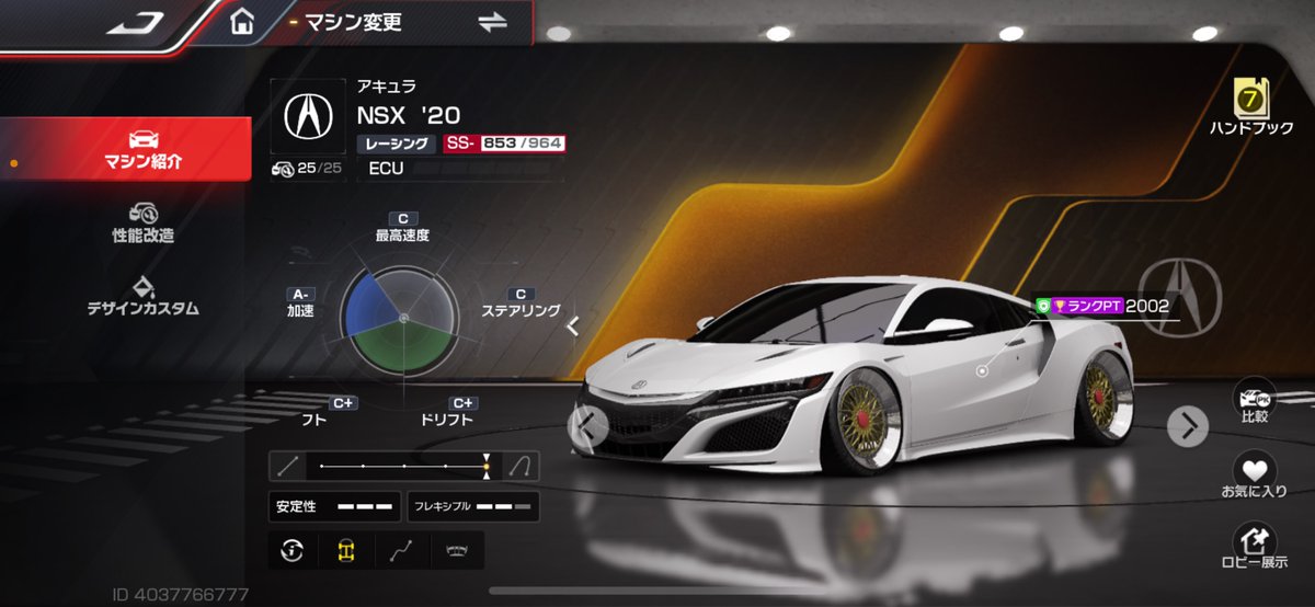 無凸NSX2000行ったから今シーズンはもう満足