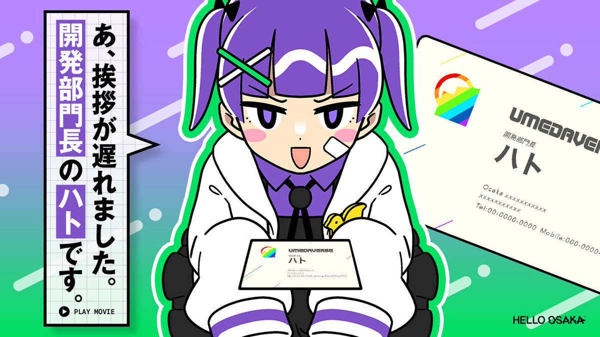 HELLO OSAKA』最新話が18:00より公開！ ハトちゃん！？ ▽ご視聴は