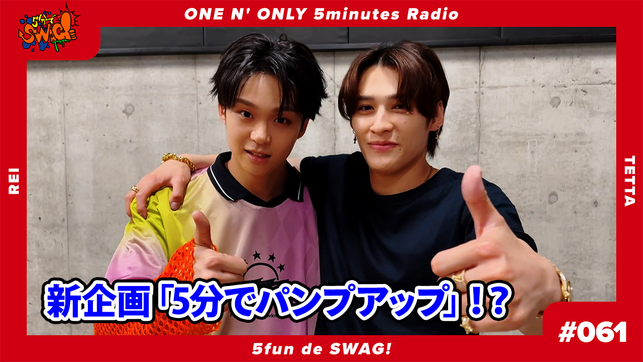 ONE N' ONLY / ワンエンオンリー on X: 