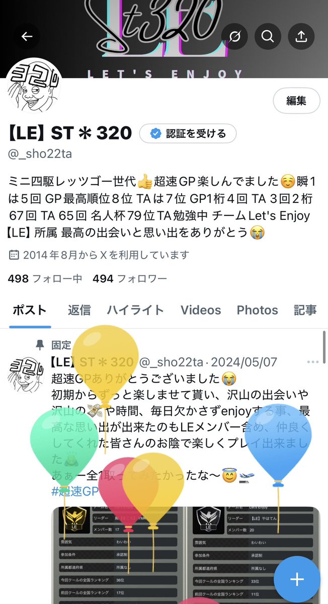 _sho22ta's tweet photo. 又歳をとりましたとさ‼️
わーい🙌わーい🙌 https://t.co/qbRc1Rf9uY