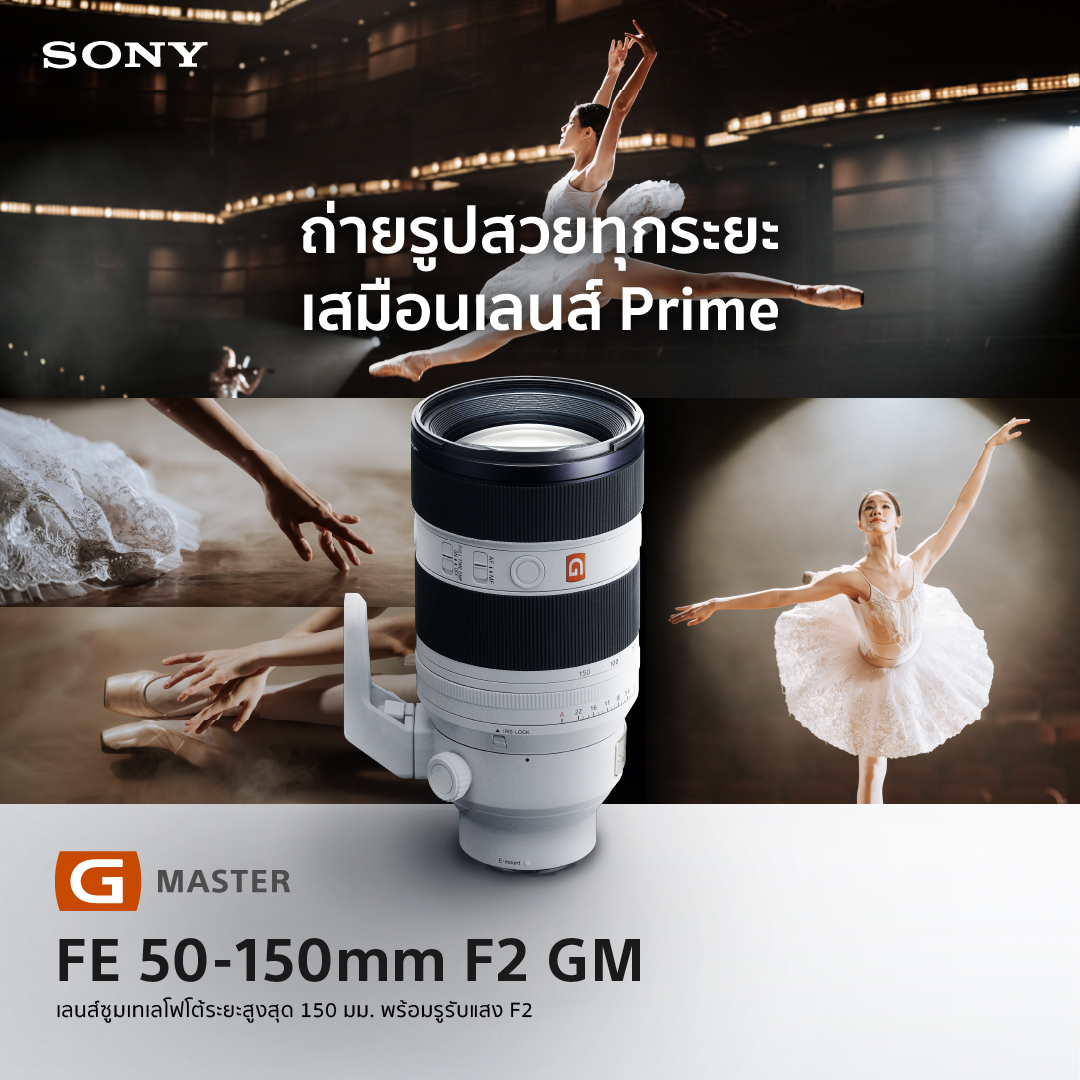 พบกับเลนส์ FE 50-150 มม. F2 GM เลนส์ซูมเทเลโฟโต้ F2 ให้คุณภาพระดับ G Master ถ่ายรูปสวยทุกระยะเสมือนเลนส์ Prime

เพิ่มเติม: tinyurl.com/5n6cbck3
ลงทะเบียน: tinyurl.com/2w63ths2

#SonyAlpha #SonyLens #SonyGmaster #SEL50150GM