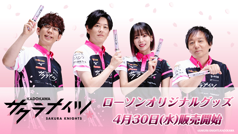 サクラナイツ ローソンコラボ 缶バッジ 岡田紗佳 堀慎吾 Mリーグ 7個セット ローソン×サクラナイツ」オリジナル商品が4月30日(水)から販売開始！