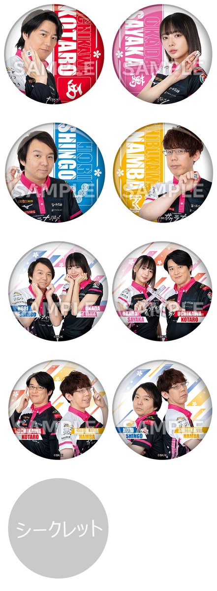 サクラナイツ ローソンコラボ 缶バッジ 岡田紗佳 堀慎吾 Mリーグ 7個セット コンビニチェッカー on X: