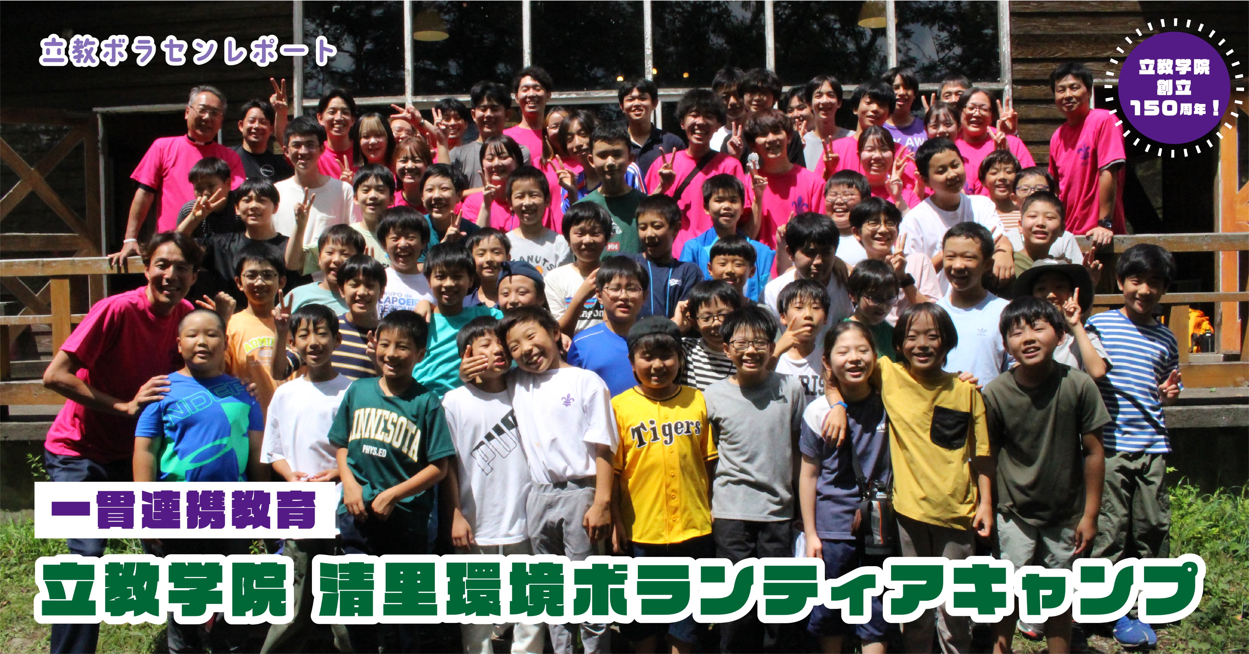 立教大学ボランティアセンター on X: 