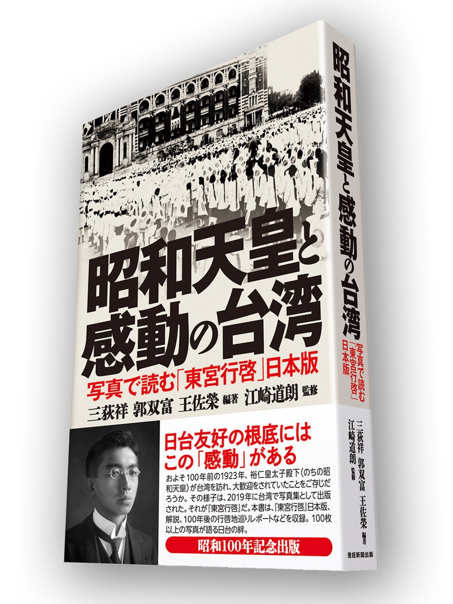 産経新聞出版 1 on X: 産経新聞出版 1 on X: