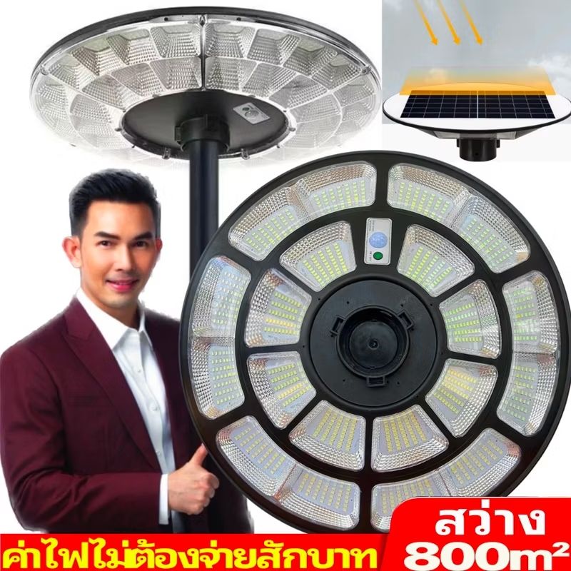 ลองดู 【รับประกัน30ปี】ไฟโซล่าเซลล์ ไฟโซล่าเซล IP67กันน้ำ ไฟถนน Solar Light ไฟโซลาเซลล์ แถมพวงกุญแจ 9000000W ในราคา ฿641 - ฿1,600 ที่ Shopee s.shopee.co.th/7pg6jtFzHT?sha…