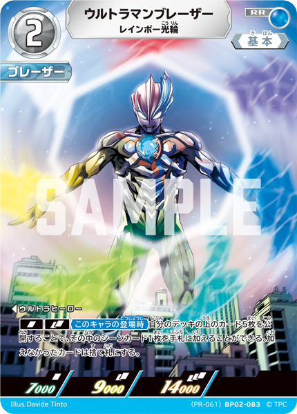 ウルトラマン カードゲーム on X: ウルトラマン カードゲーム on X: