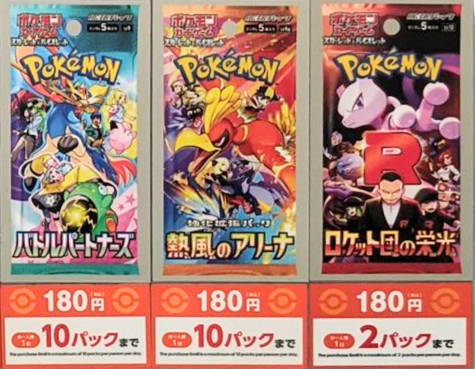 ポケモンカード　パック まとめ売り 商品情報 | ポケモンカードゲーム公式ホームページ