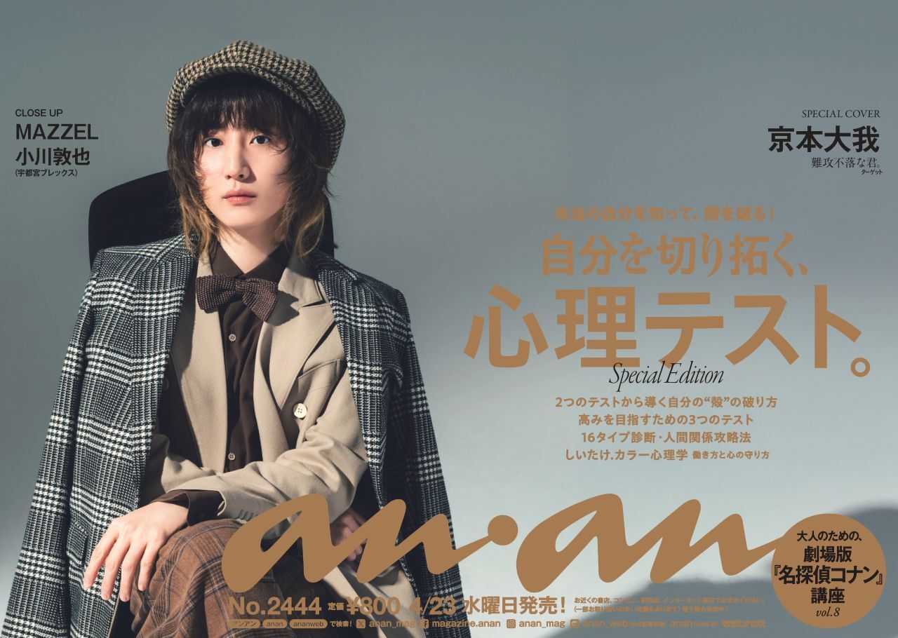 anan (@anan_mag) / X