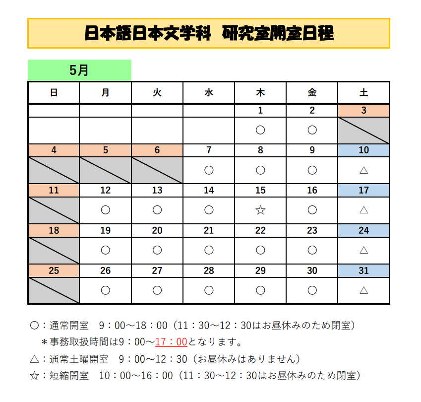 学習院大学文学部日本語日本文学科 (@jpn_gakushuin) / X 学習院大学文学部日本語日本文学科 (@jpn_gakushuin) / X