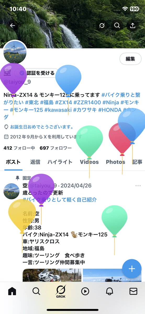 風船飛んでるな🎈