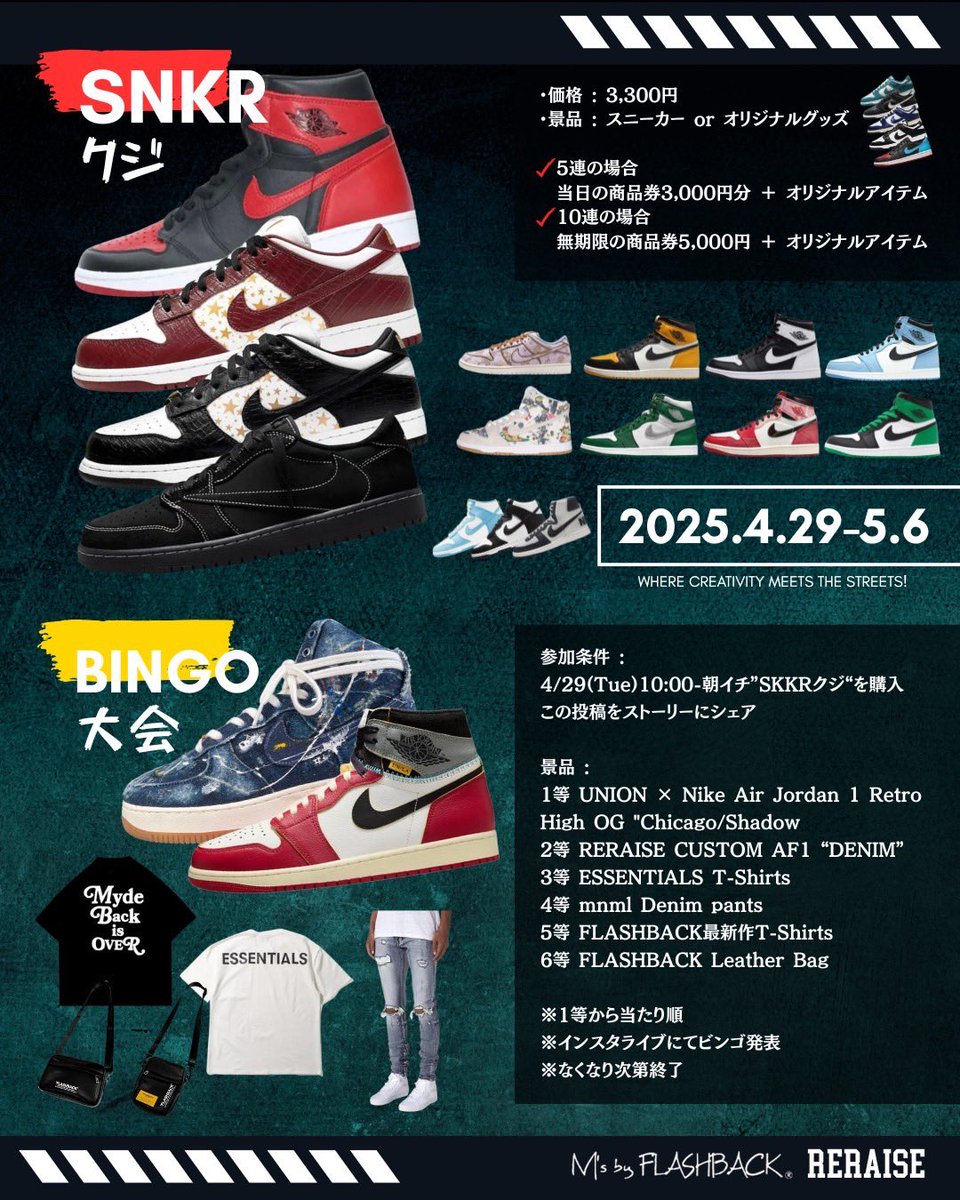 msbyflashback's tweet photo. 【東北仙台スニーカーイベント開催👟】
エムズGW4月26日-5月6日🌕

4月29日は東北のスニーカーインフルエンサーがスタッフに集結し、Hypeがスニーカーが当たるスニーカーくじを開催‼️

朝一特典でビンゴカードを配布し、UNION×AJ1 ChicagoなどHypeなアイテムが無償でもらえる過去最大の激アツ企画🔥🔥 https://t.co/LUJt5qRWtM