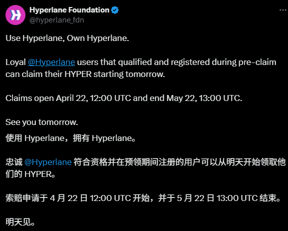 Crypto_Naiba's tweet photo. Hyperlane @hyperlane  索赔申请于 4 月 22 日 12:00 UTC 开始（今晚8点），并于 5 月 22 日 13:00 UTC 结束。

#空投領取 https://t.co/KZNnI5BLzk