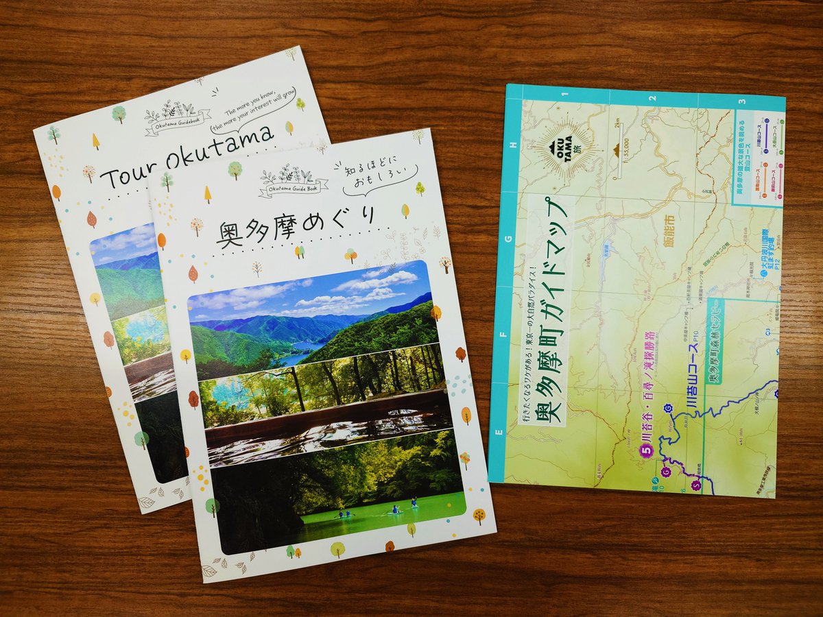 先日、奥多摩町役場との協定式を行いました。
日原川が流れ、登山の入り口としても人気の奥多摩町。
今後もインバウンド観光及び自然を守るために、
多言語による情報発信に協力させていただきます！

▼奥多摩町の情報はこちらから
guidoor.jp/cities/8604

#Guidoor #ガイドア #奥多摩町 #東京都