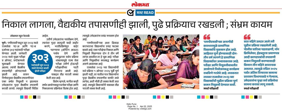 krishnajagtap8's tweet photo. राज्यसेवा 2023 ची प्रलंबित प्रक्रिया लवकरात लवकर पूर्ण करून विद्यार्थ्यांना न्याय द्यावा. एप्रिल अखेरपर्यंत अंतिम निकाल मा. आयोगाने लावावा. @mpsc_office @CMOMaharashtra @mieknathshinde @AjitPawarSpeaks @PawarSpeaks @RRPSpeaks @AbhiPawarBJP #MPSC2023 https://t.co/e9bwdGHMGr