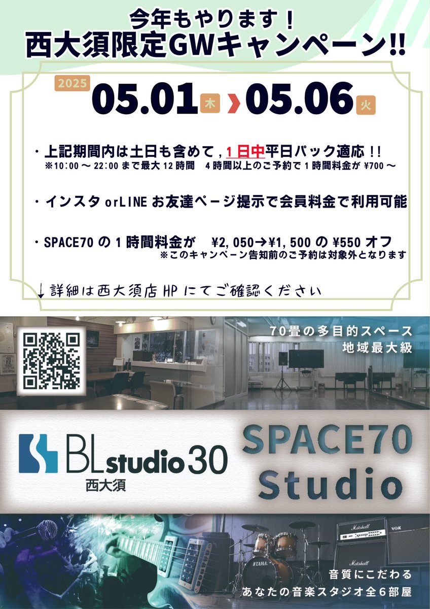 blstudionishios's tweet photo. 【西大須店、GWキャンペーン】

詳細はHPのNEWSまで

https://t.co/fBSGmGM9sP https://t.co/5yQwnXTUkD
