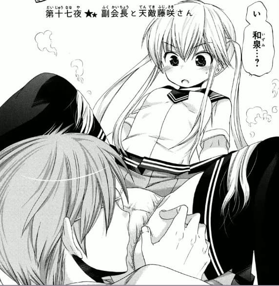 おくさまが生徒会長！のエロシーン11