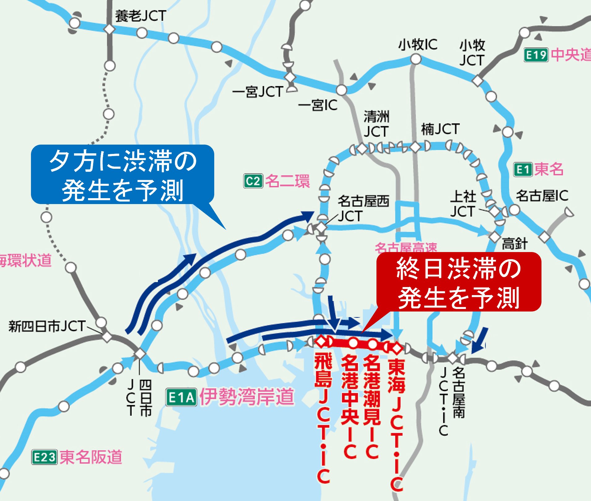 【値下げ】東海道・伊東線所要時間案内 伊勢湾岸道／3月2日から東海JCT～飛島JCT（上下線）で集中工事
