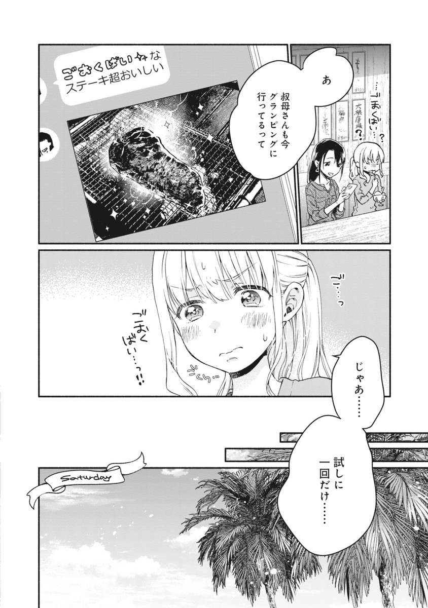 (7/13) 