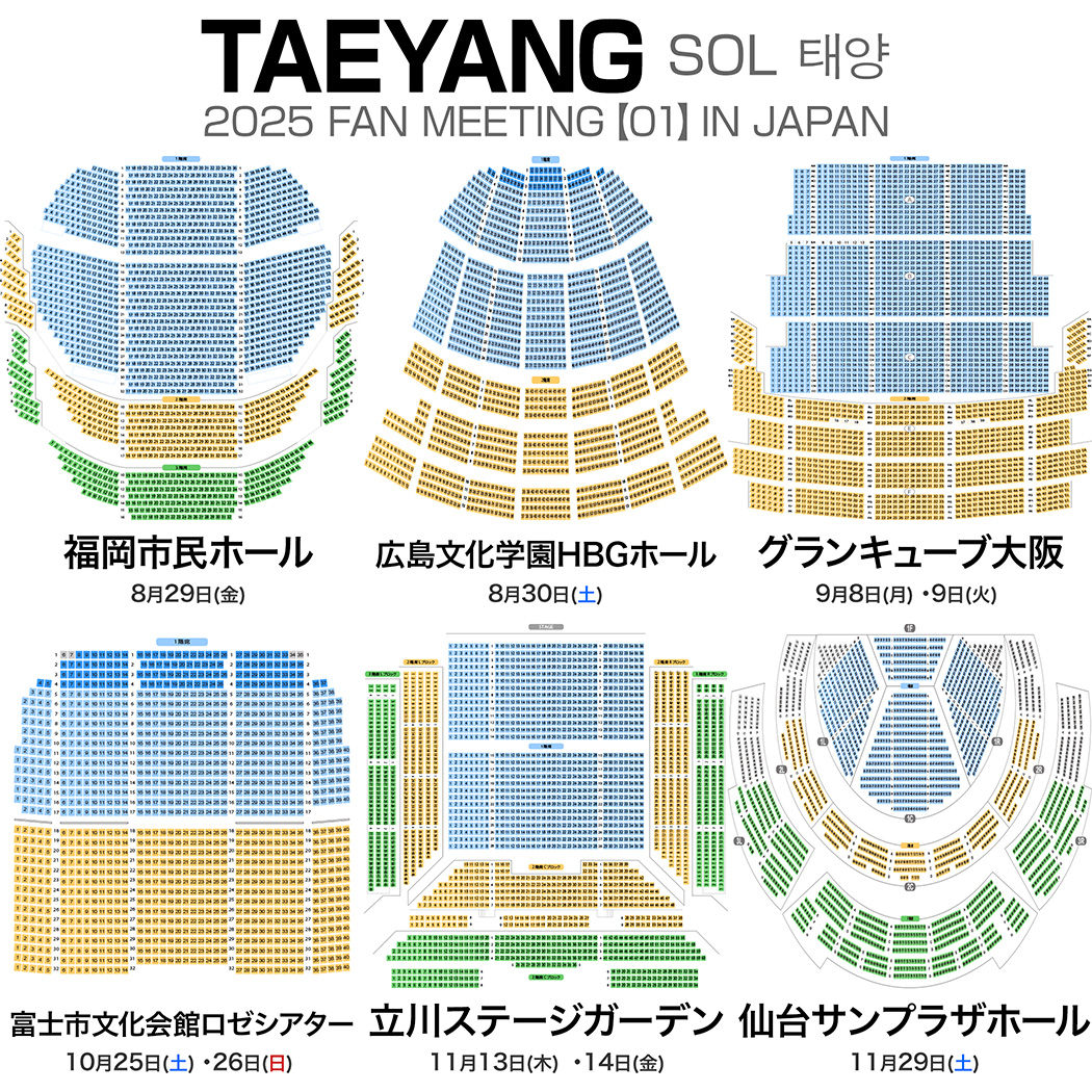 TAEYANG 2025 FAN MEETING [01] IN JAPAN 6ホール（全9公演） 💺 座席