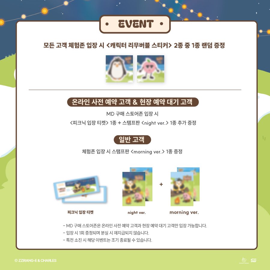 zzi_charles's tweet photo. ZZirang-e & Charles POP-UP STORE : PICNIC DAY
INFORMATION

📅2025.05.03 SAT – 2025.05.13 TUE (KST)
📍더현대 서울 5층 ‘에픽 서울(EPIC SEOUL)’
🔗https://t.co/jZWSaXLSIq

#도경수 #DOHKYUNGSOO
#찌랭이 #ZZirang_e #찰스 #Charles
#ZZirang_e_Charles_PICNIC_DAY
#DOHKYUNGSOO_POPUP
#ZZirang_e_Charles_POPUP