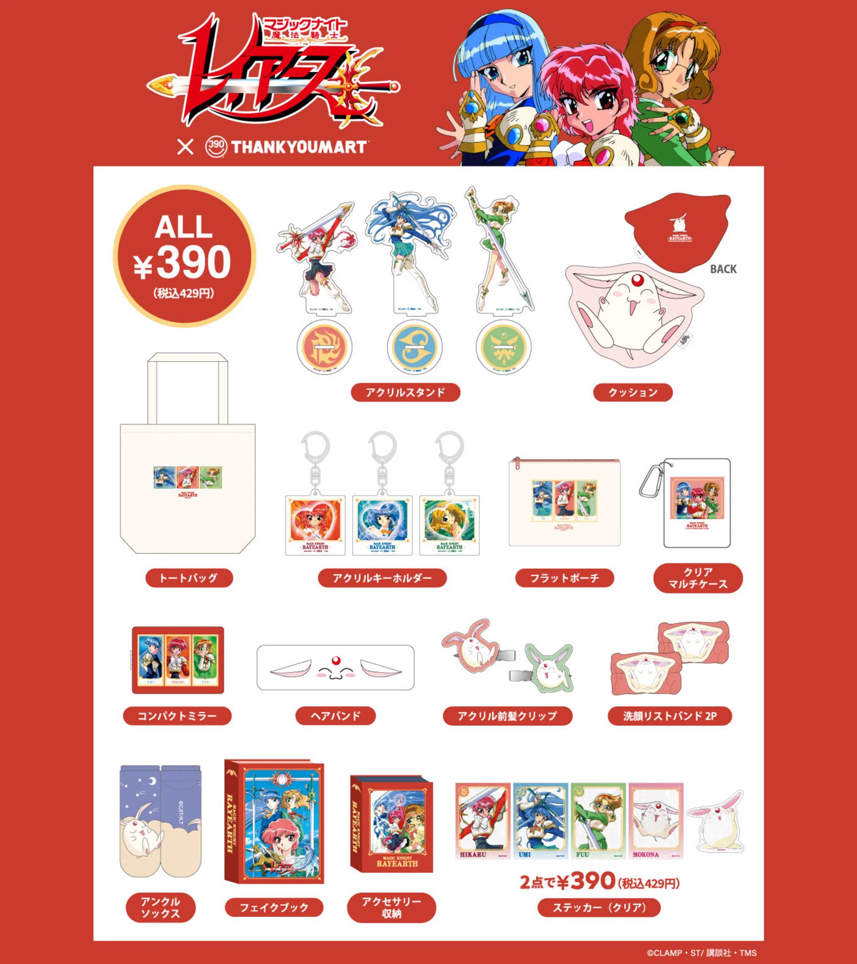 ロードス島戦記 ディードリット A4アクリルボード　30周年感謝祭グッズ サンキューマート(公式) on X: 