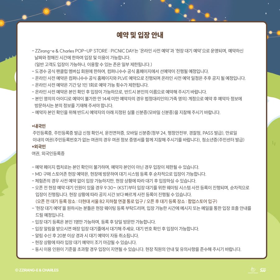 zzi_charles's tweet photo. ZZirang-e & Charles POP-UP STORE : PICNIC DAY
INFORMATION

📅2025.05.03 SAT – 2025.05.13 TUE (KST)
📍더현대 서울 5층 ‘에픽 서울(EPIC SEOUL)’
🔗https://t.co/jZWSaXLSIq

#도경수 #DOHKYUNGSOO
#찌랭이 #ZZirang_e #찰스 #Charles
#ZZirang_e_Charles_PICNIC_DAY
#DOHKYUNGSOO_POPUP
#ZZirang_e_Charles_POPUP