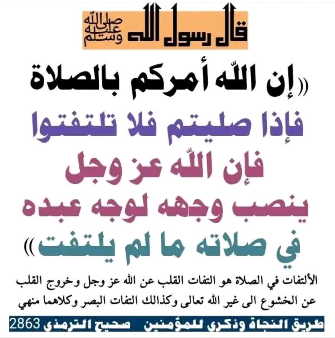 نشر أحاديث وفوائد (@nashrahdeeth) on Twitter photo 