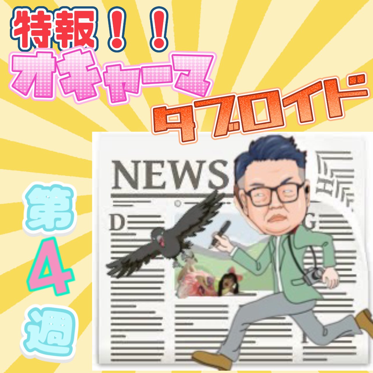 OKYAAAMA! ~大都会オカヤマな夜~LIVE オキャーマ on X: OKYAAAMA! ~大都会オカヤマな夜~LIVE オキャーマ on X: