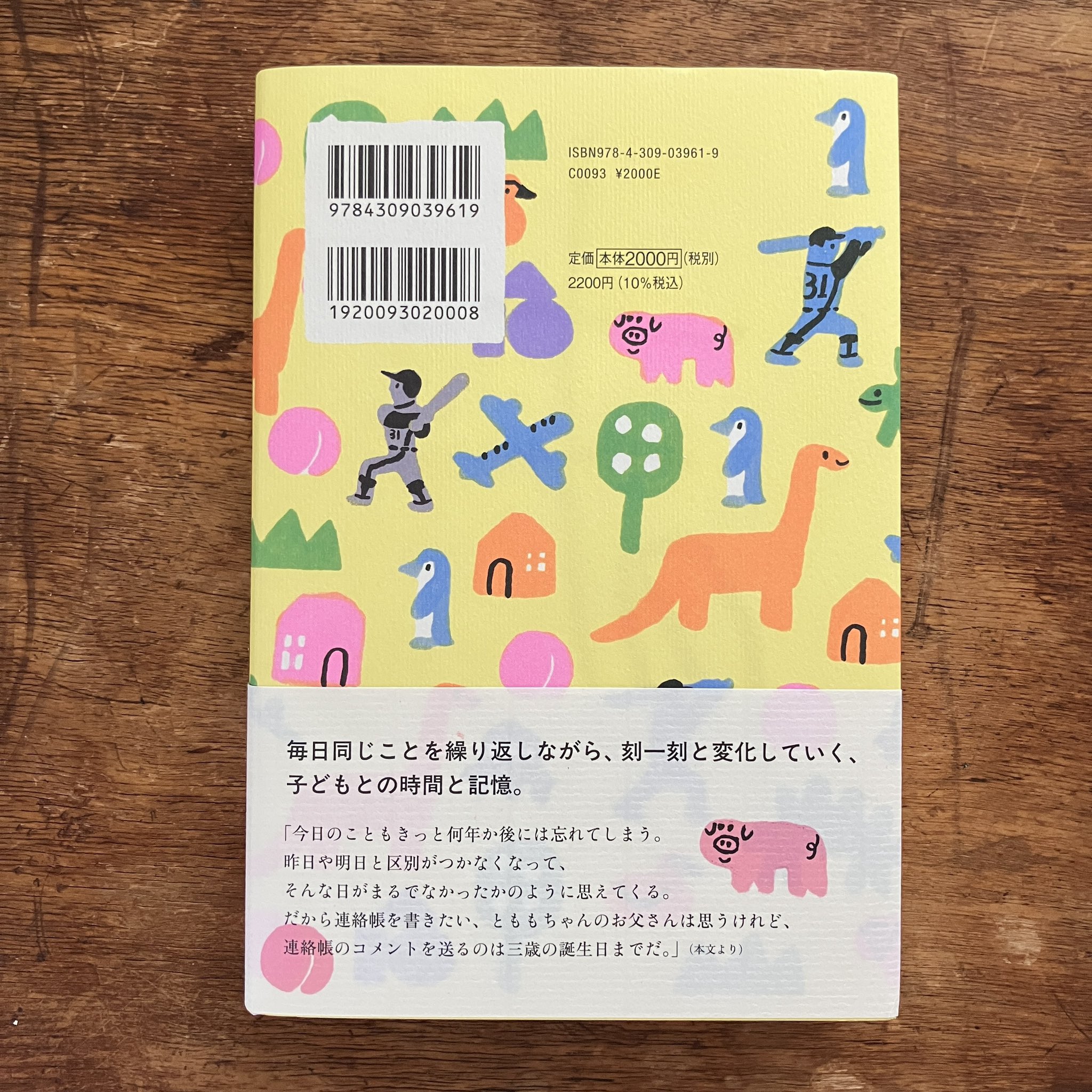 koyurugi design — 2020.03 夏目漱石と帝国大学 「漱石神話」の