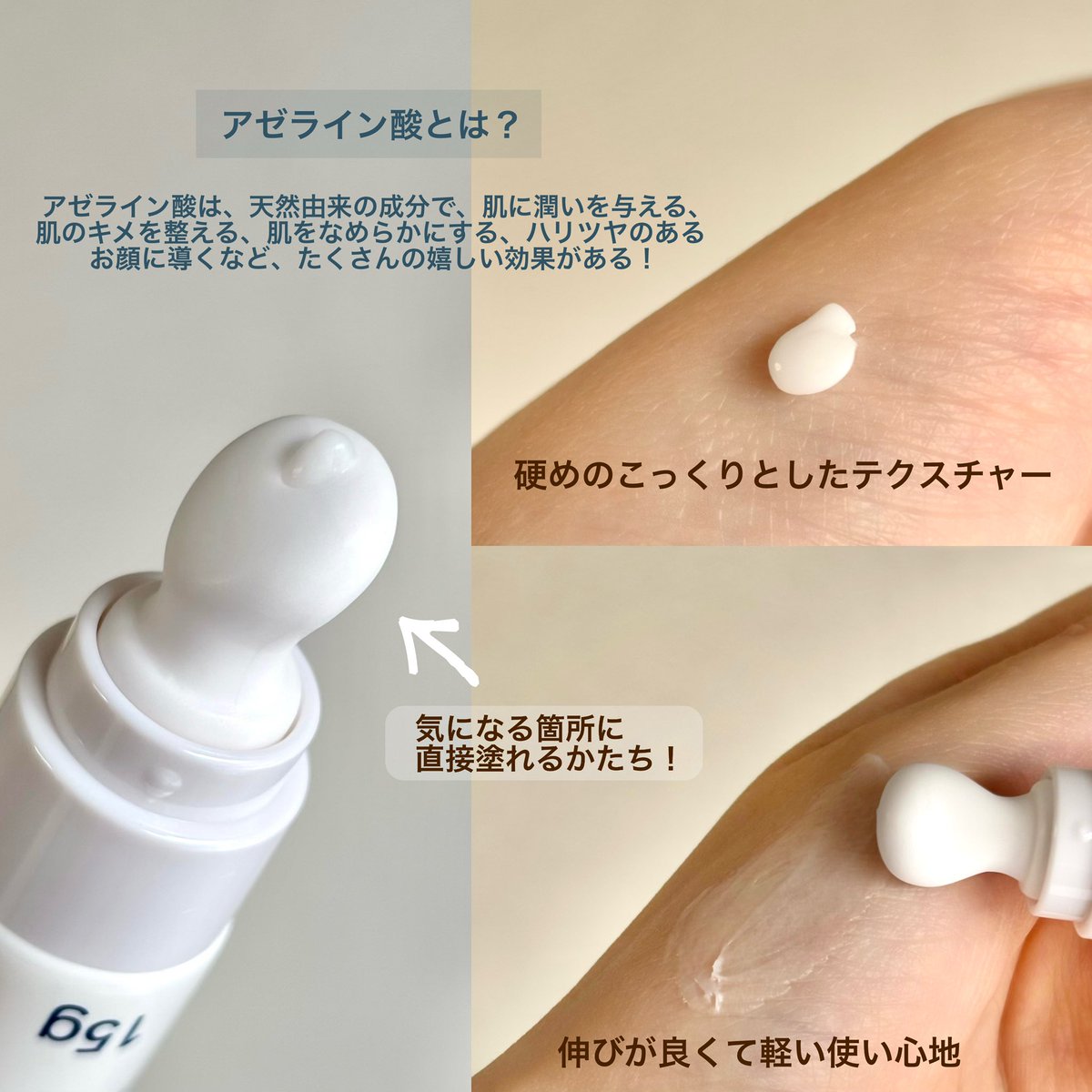 leporem <a href="/leporem_japan/">leporem</a> 様より

▫️A.Cクリームプレミアム
を頂きました♡

アゼライン酸20%配合のクリーム✨

ニキビ、赤み、テカリ、毛穴トラブルに◎
こっくりとしたテクスチャーだけど、
馴染ませるとサラッとしてベタつかず使いやすかった！

⇩ #ルポレム