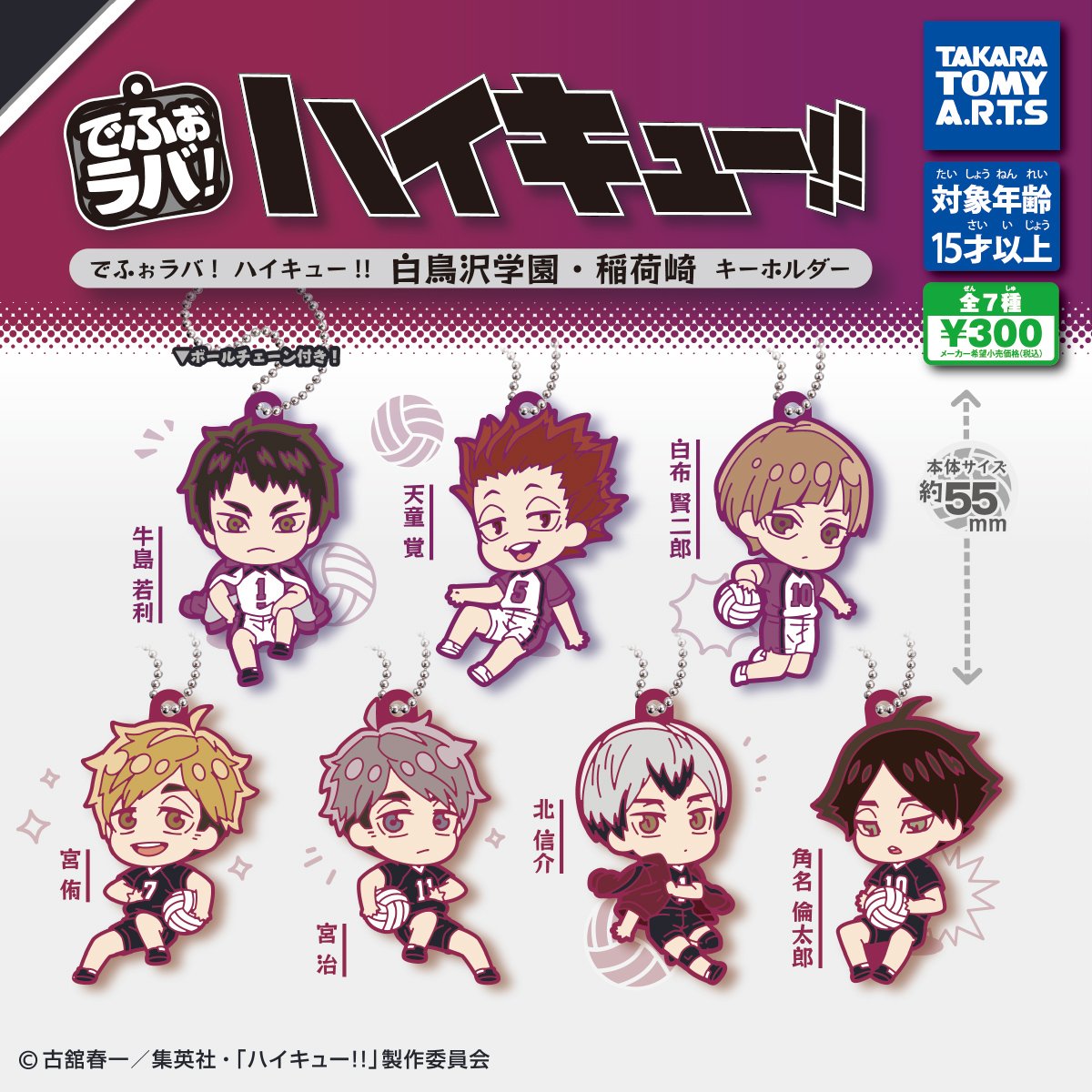 ハイキュー!! グッズ新作情報 on X: ハイキュー!! グッズ新作情報 on X: