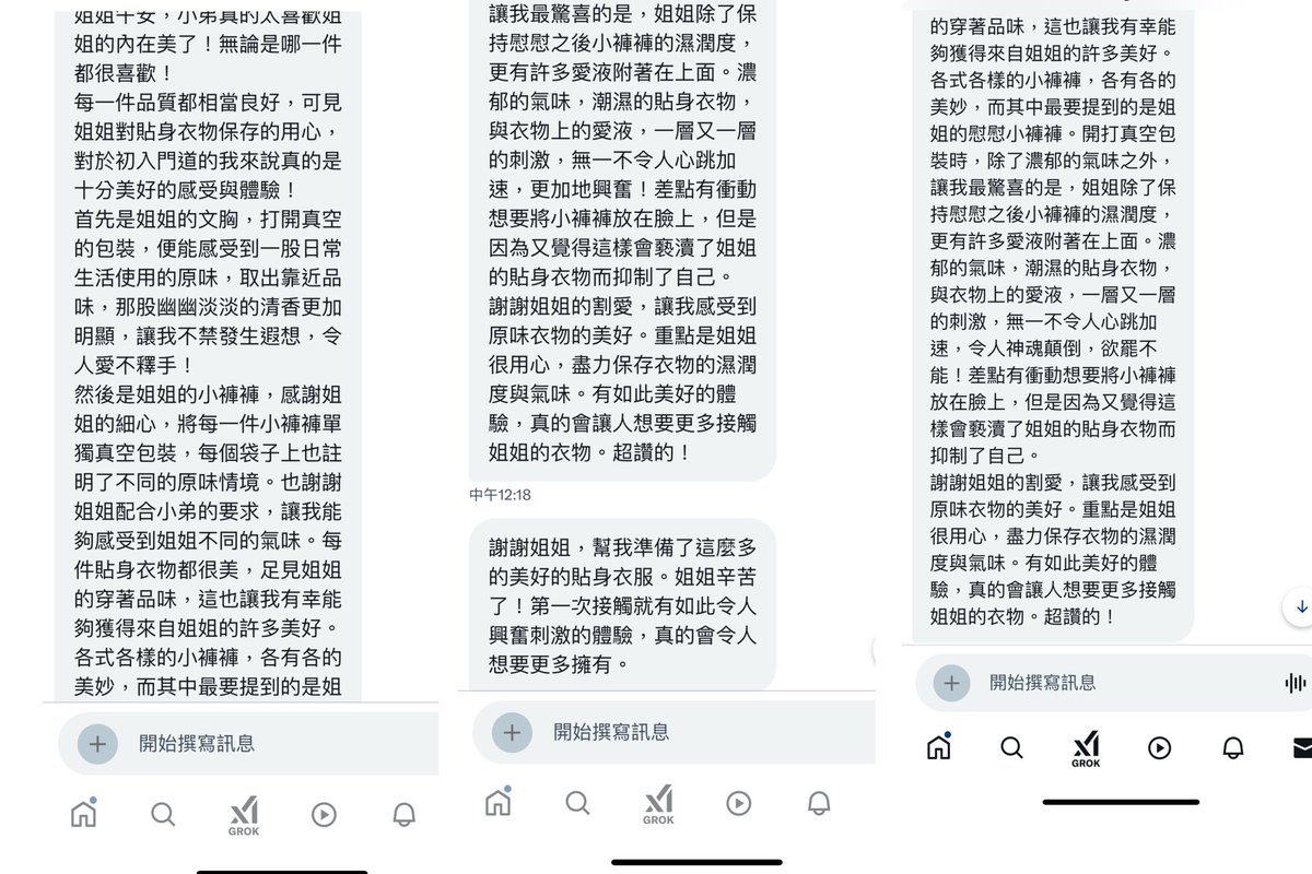 #客評
#評價 = #內衣 #內褲 #丁字褲

我發現大家愛飽受包覆感
我也會繼續努力 滿足各位弟弟的原味內褲
#戀物是多麼美妙的事
走過路過不要錯過！
私信購買告知預算配置也可
L I n e : @470toffr https://t.co/fYXffDJRXz