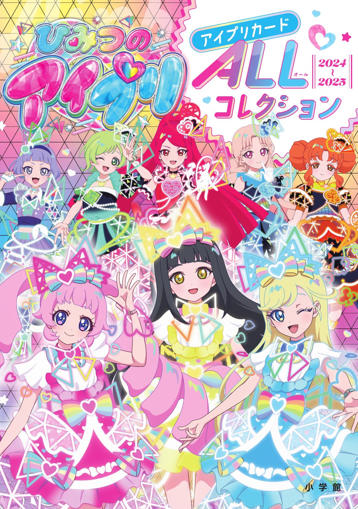 小学館『ぷっちぐみ』 on X: 