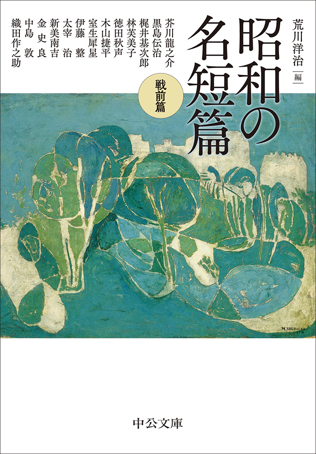 中公文庫(中央公論新社) on X: 中公文庫(中央公論新社) on X: