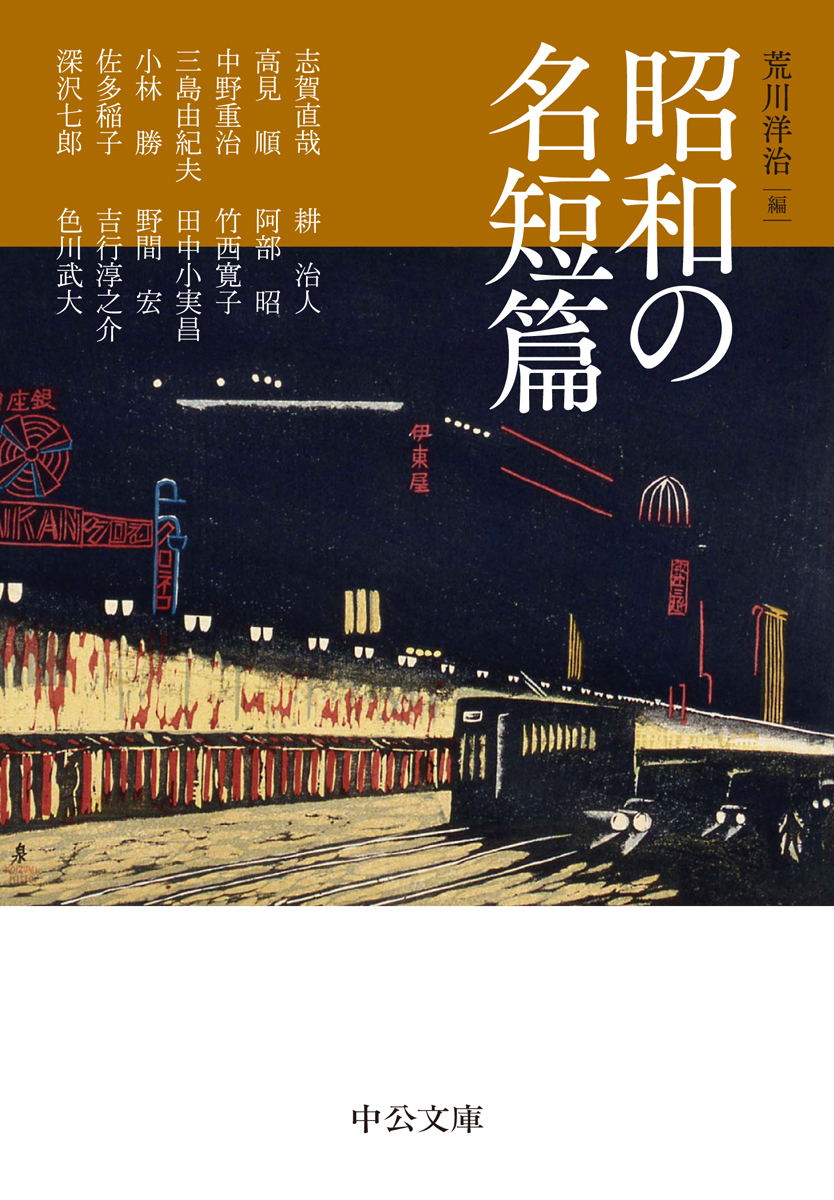 中公文庫(中央公論新社) on X: 中公文庫(中央公論新社) on X: