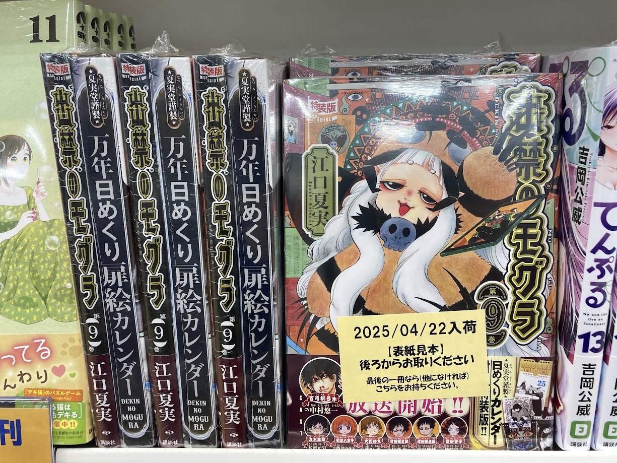 アニメイトくずはモール on X: アニメイトくずはモール on X: