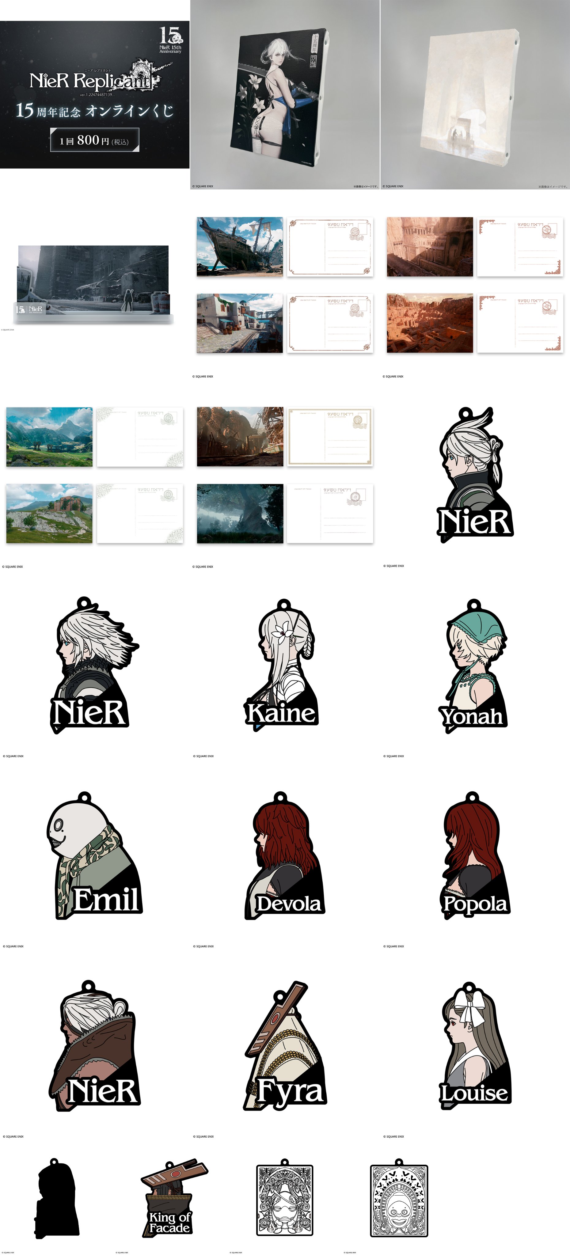 ニーアレプリカント 15周年記念オンラインくじ A-2賞 ニーア NieR 1 ニーア レプリカント 15周年記念オンラインくじ | スクウェア
