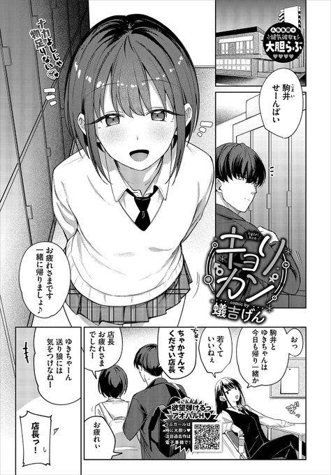 4月22日発売のコミックバベル6月号に拙作が掲載されたよ。
ちっぱいショトカヒロインです。ドゾヨロシク。

【Komifloおすすめ作品】蟻吉げん先生の「キョリカン」 
https://t.co/0ivnVVDVTc 
#BAVEL 